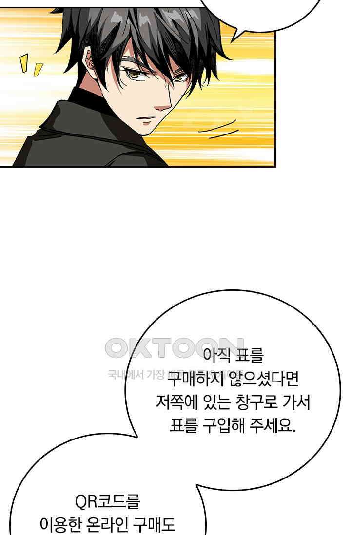 신은 나를 버렸다 239화 21