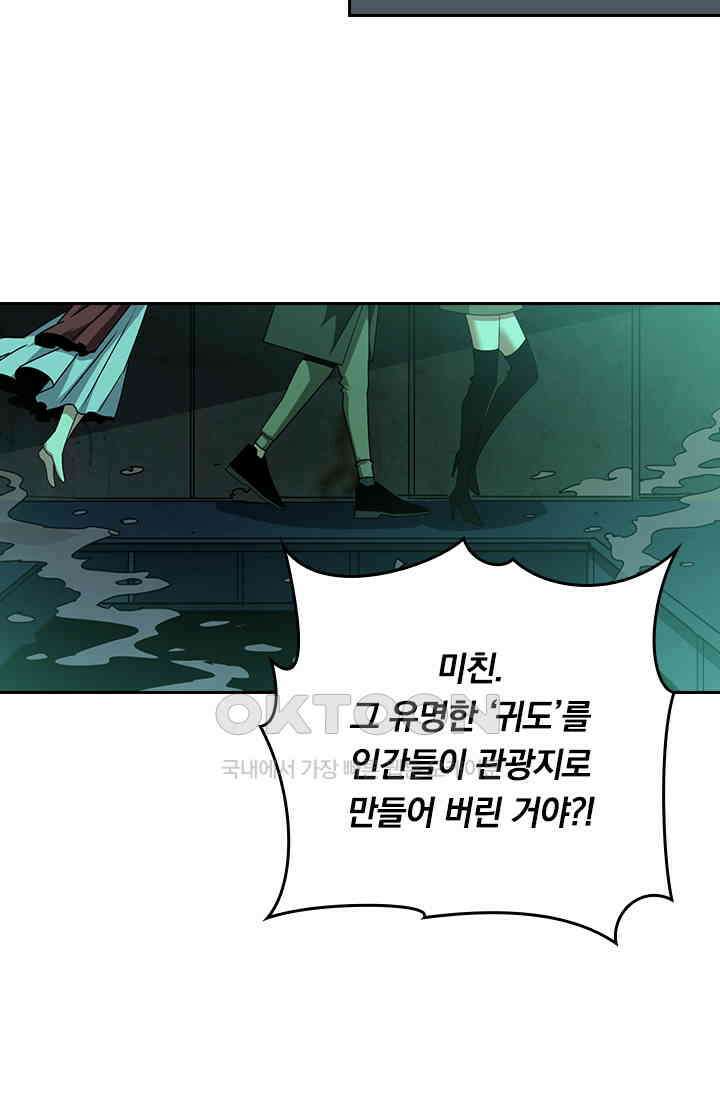 신은 나를 버렸다 239화 23