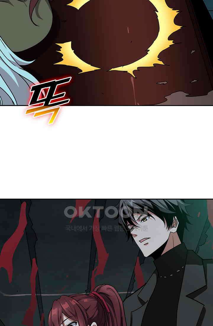 신은 나를 버렸다 239화 26