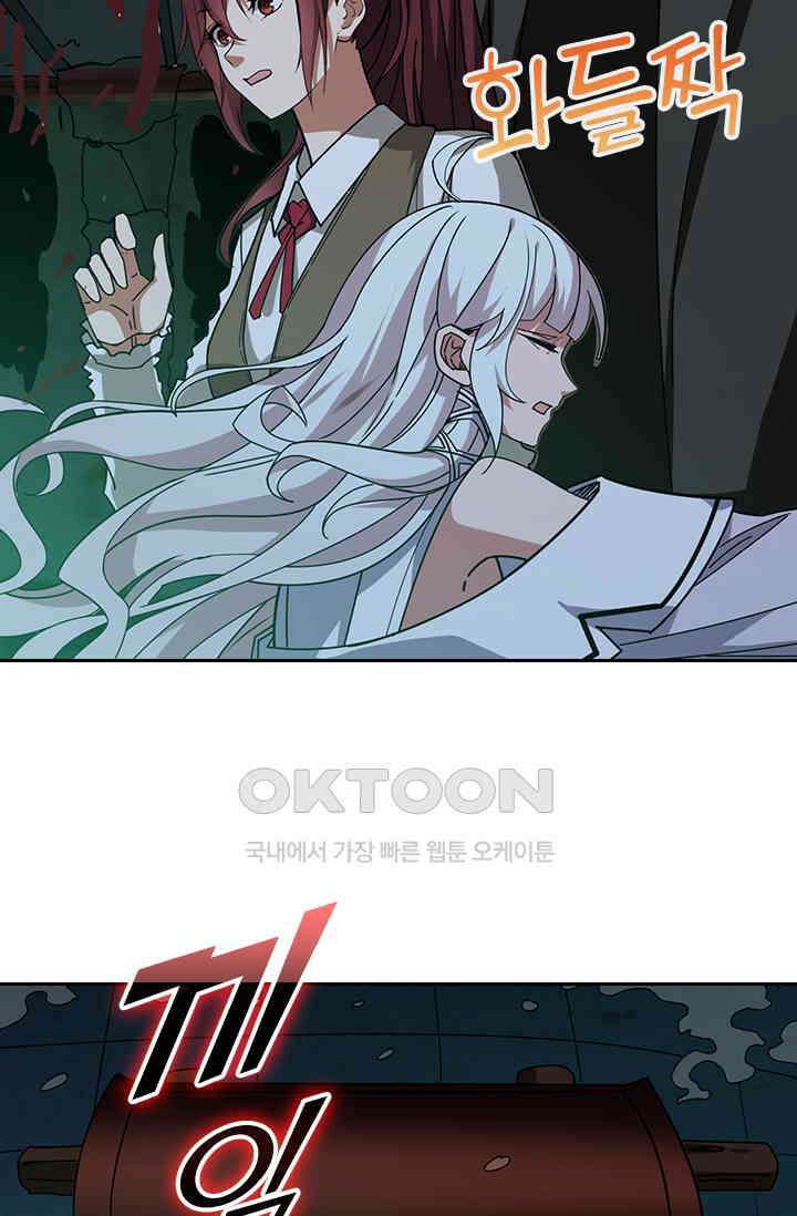 신은 나를 버렸다 239화 27