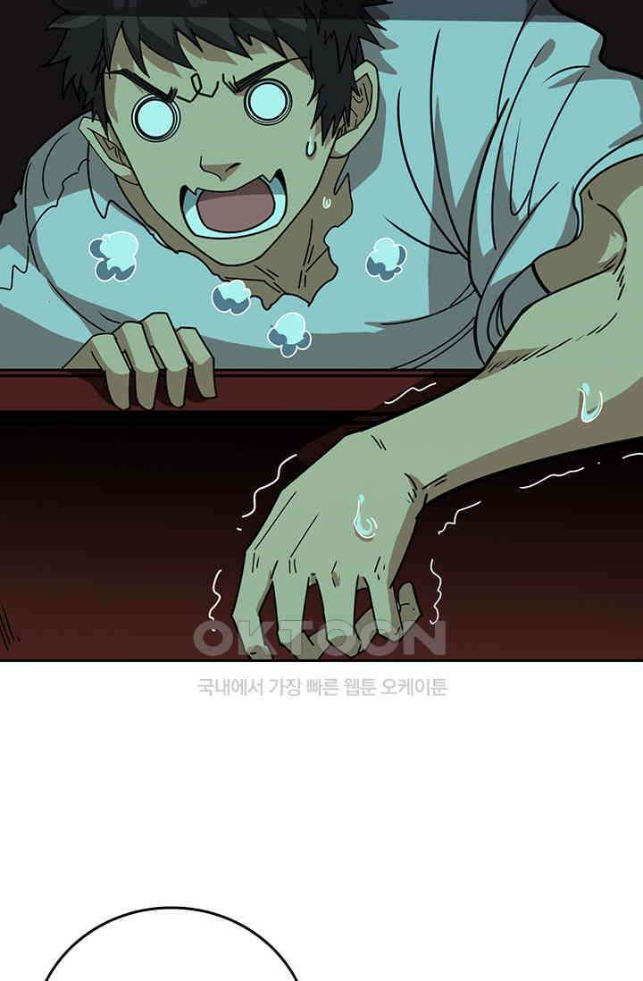 신은 나를 버렸다 239화 29