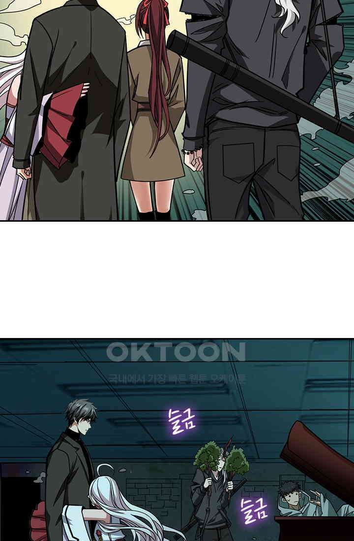 신은 나를 버렸다 239화 32