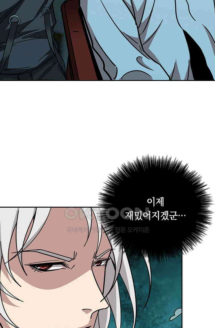 신은 나를 버렸다 239화 34