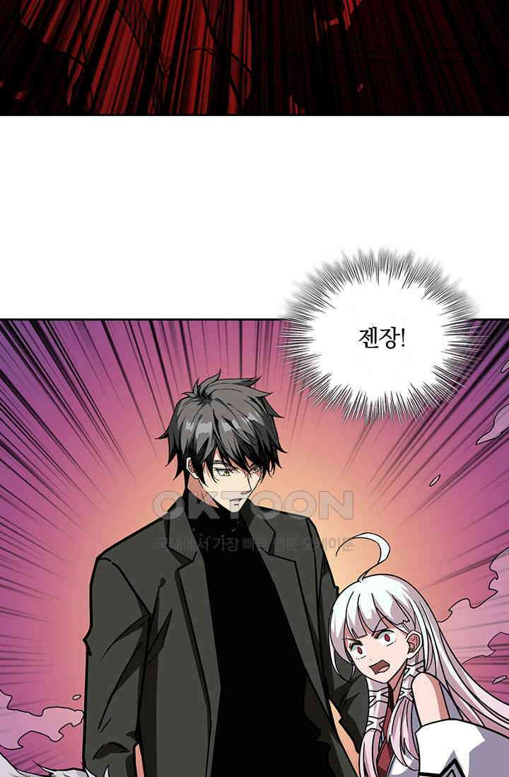신은 나를 버렸다 239화 37