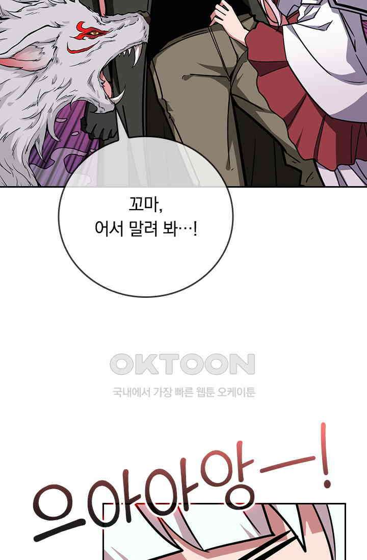 신은 나를 버렸다 239화 38