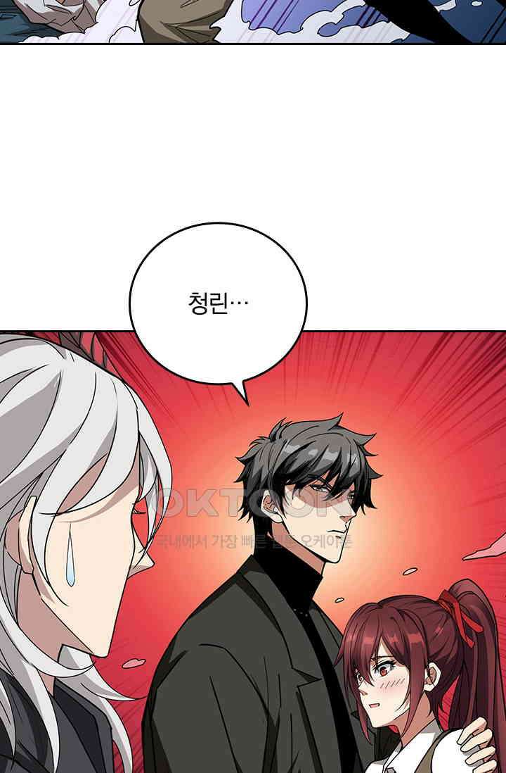 신은 나를 버렸다 239화 43