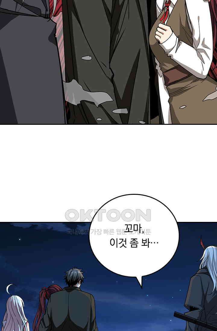신은 나를 버렸다 239화 44