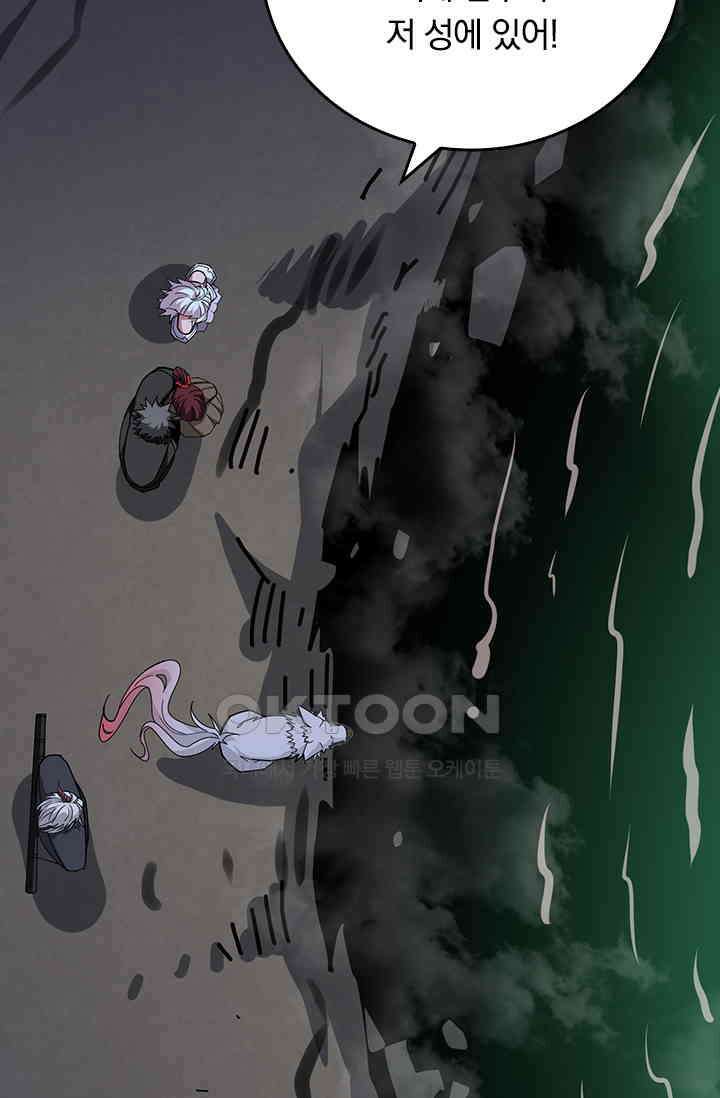신은 나를 버렸다 239화 46