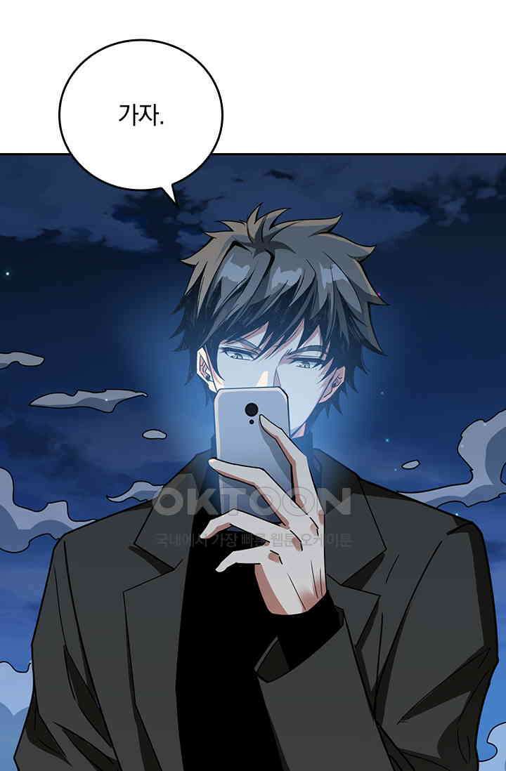 신은 나를 버렸다 239화 50