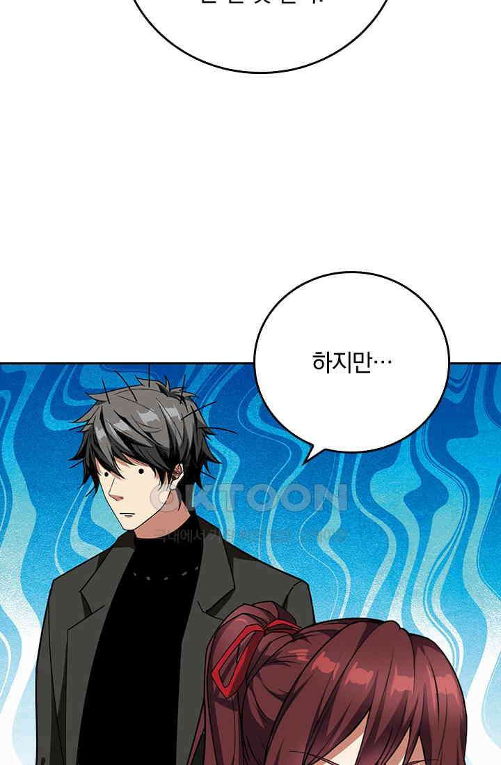 신은 나를 버렸다 239화 54