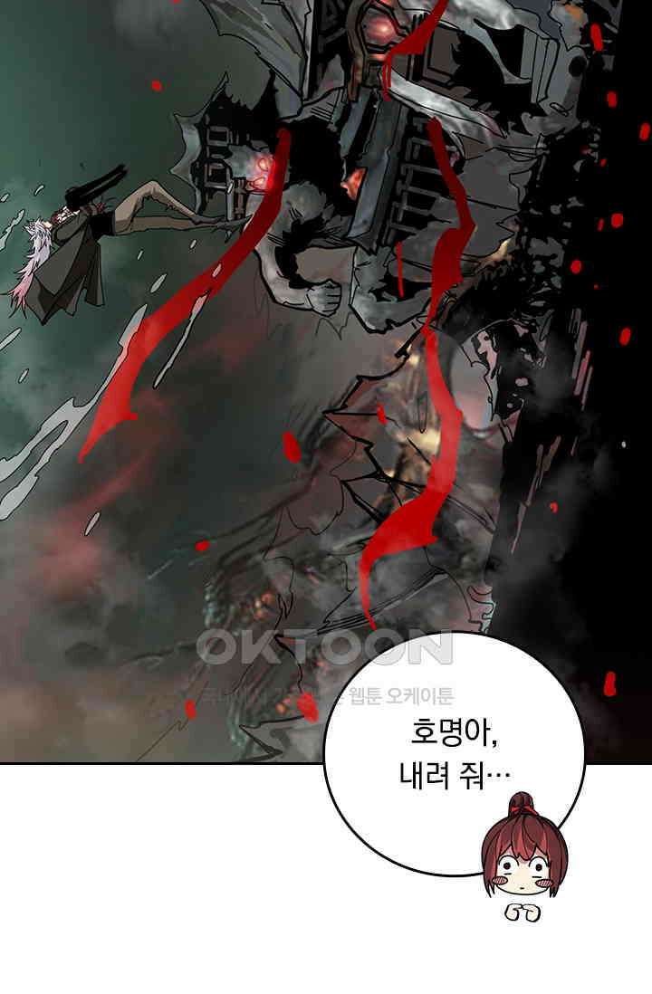 신은 나를 버렸다 239화 61
