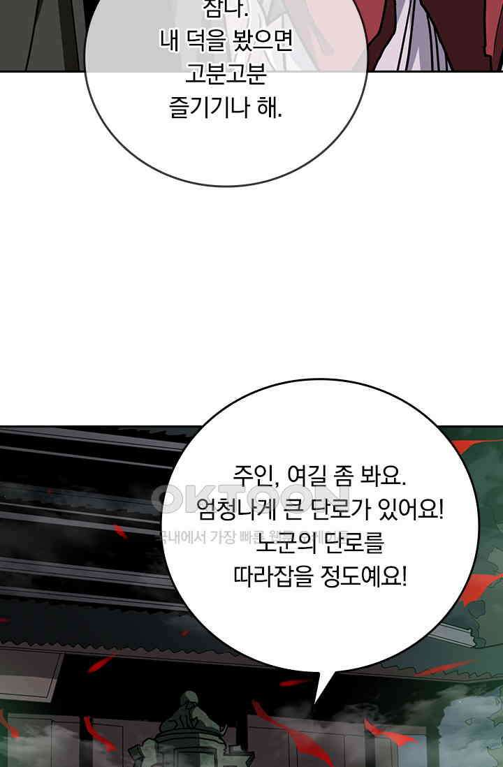 신은 나를 버렸다 239화 65