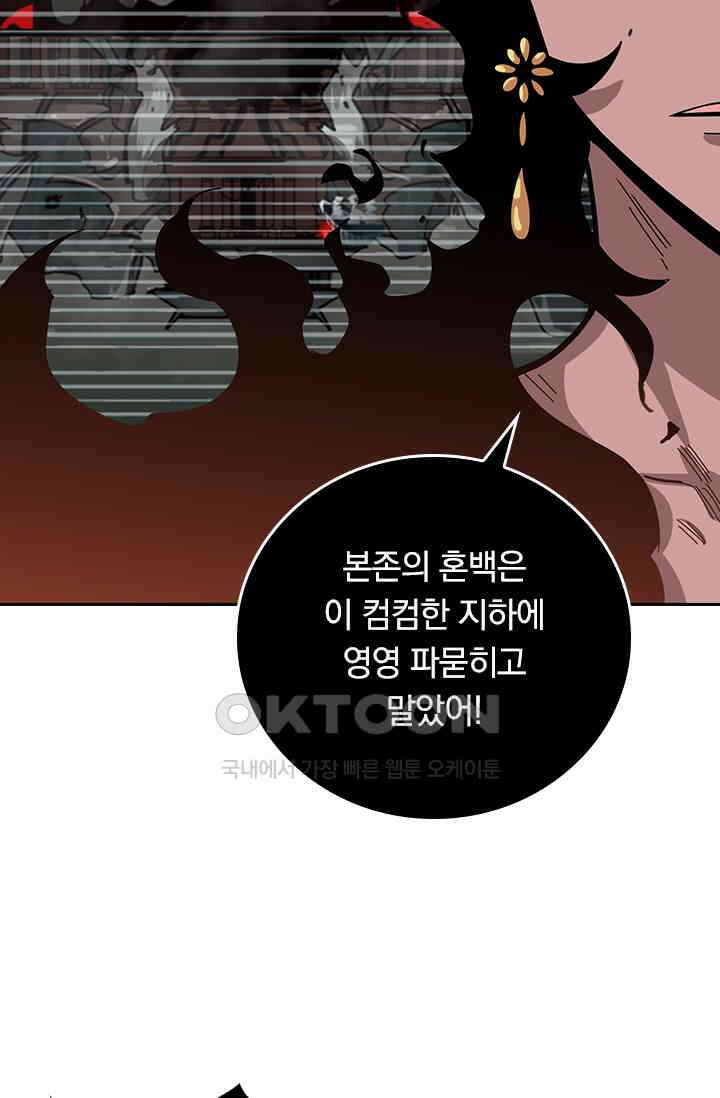 신은 나를 버렸다 239화 80