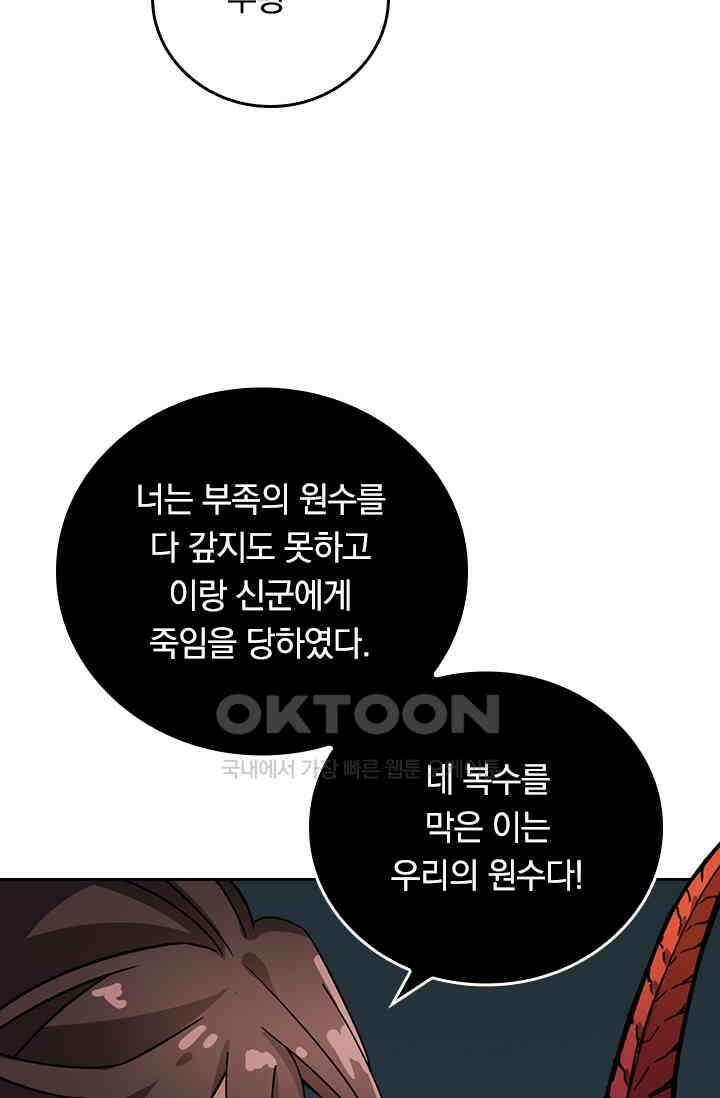 신은 나를 버렸다 242화 2