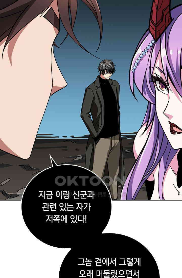 신은 나를 버렸다 242화 3