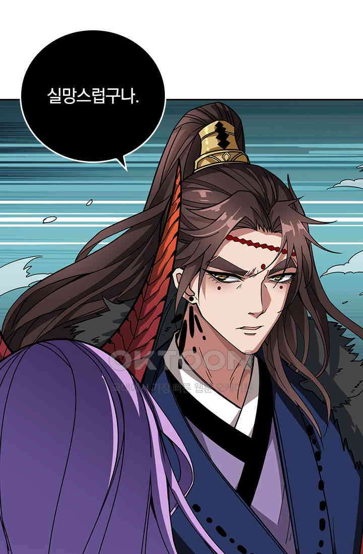 신은 나를 버렸다 242화 6
