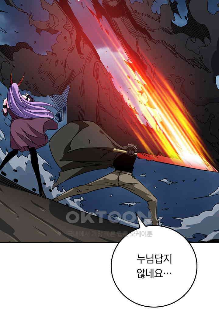 신은 나를 버렸다 242화 8