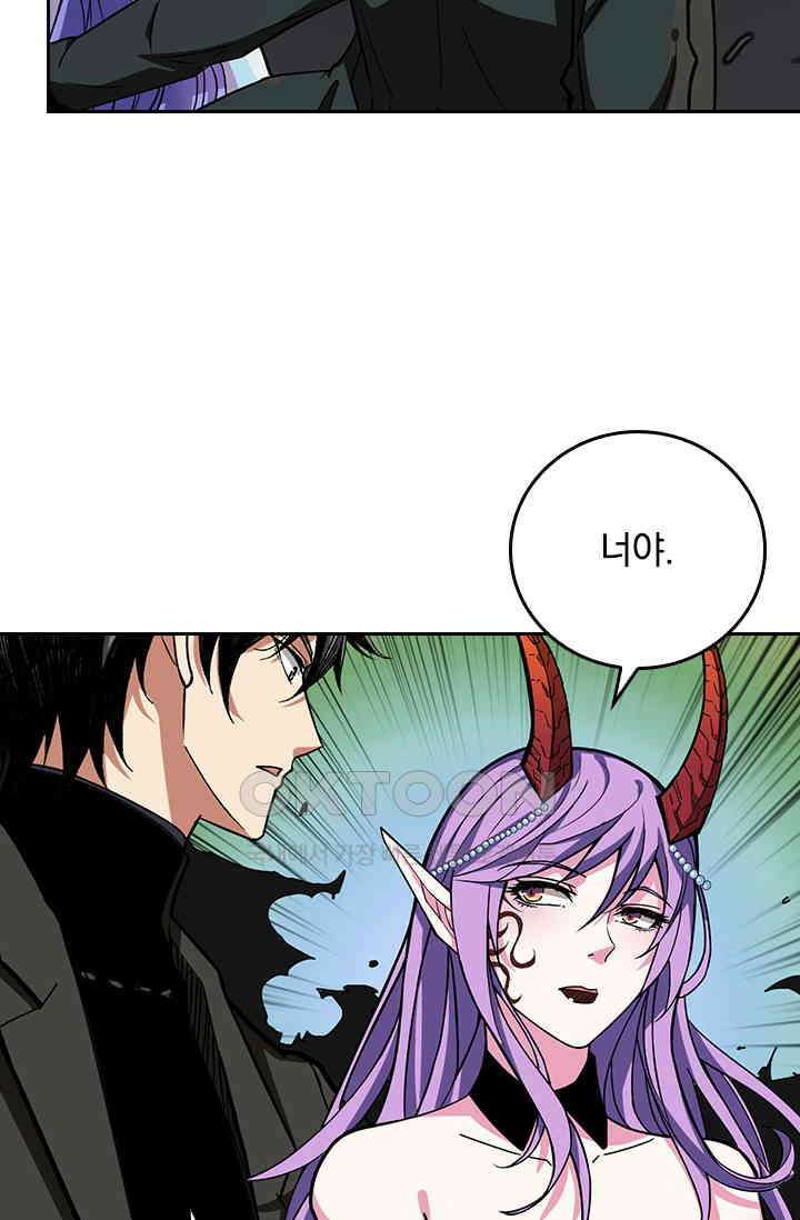 신은 나를 버렸다 242화 10