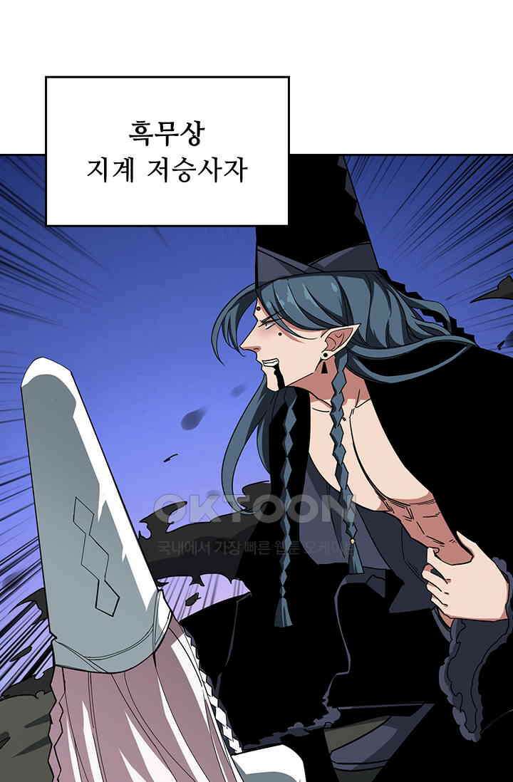 신은 나를 버렸다 242화 14