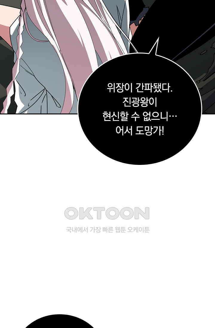 신은 나를 버렸다 242화 15