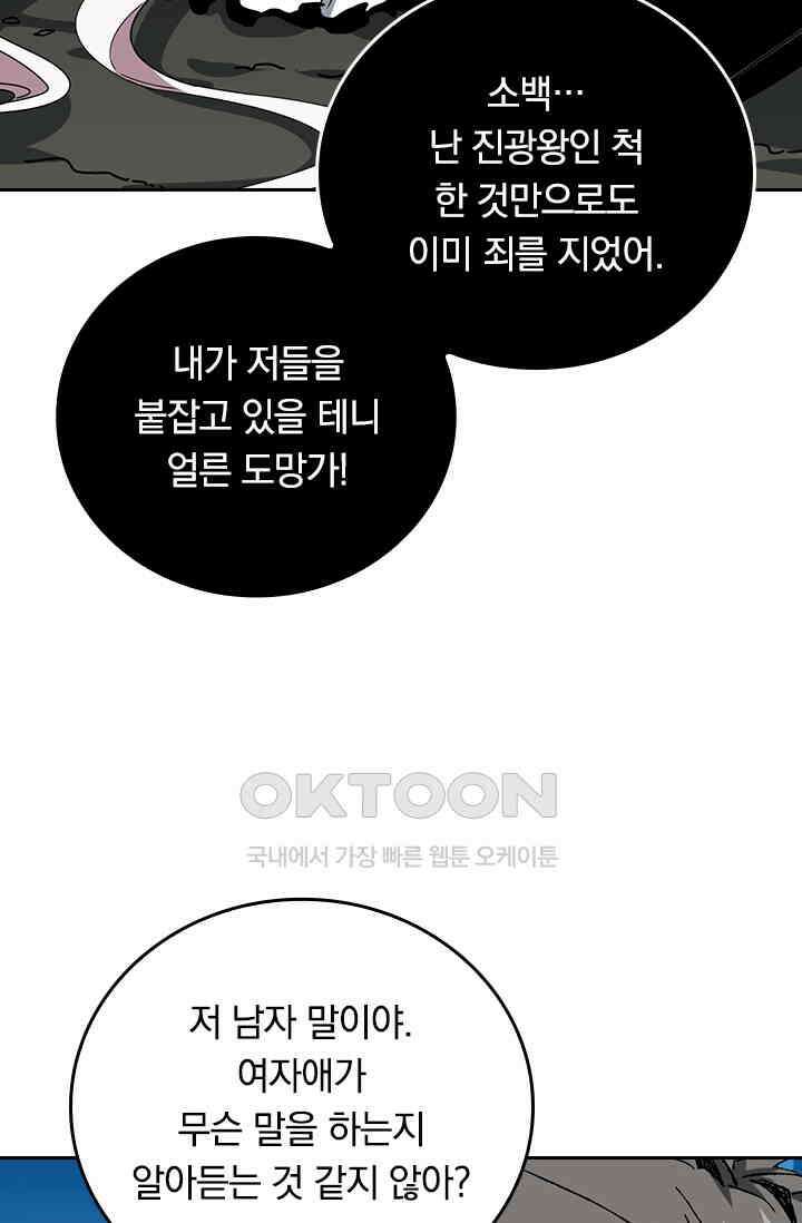 신은 나를 버렸다 242화 17