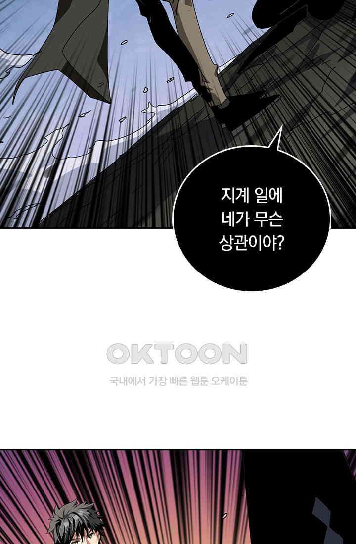 신은 나를 버렸다 242화 22
