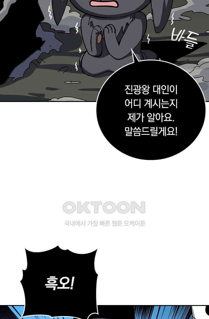 신은 나를 버렸다 242화 25
