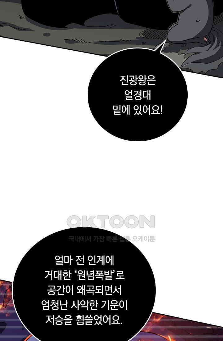 신은 나를 버렸다 242화 27