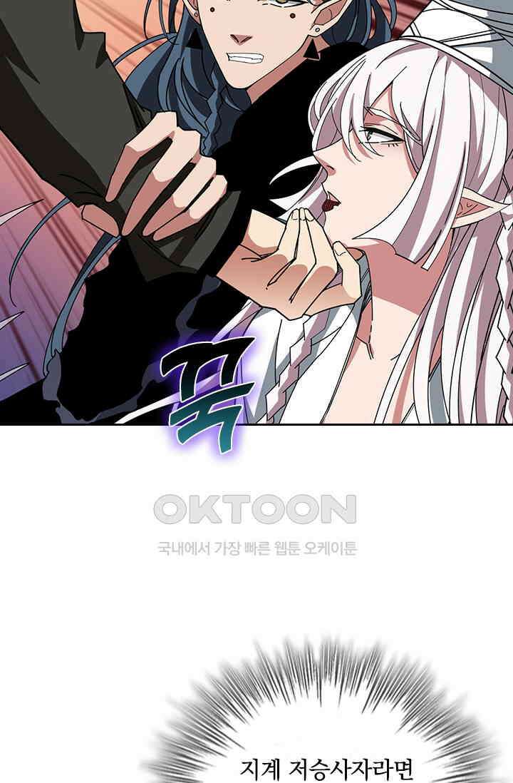 신은 나를 버렸다 242화 34