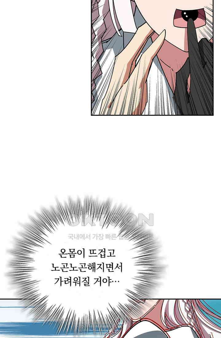 신은 나를 버렸다 242화 36