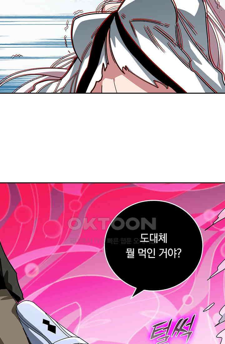 신은 나를 버렸다 242화 37