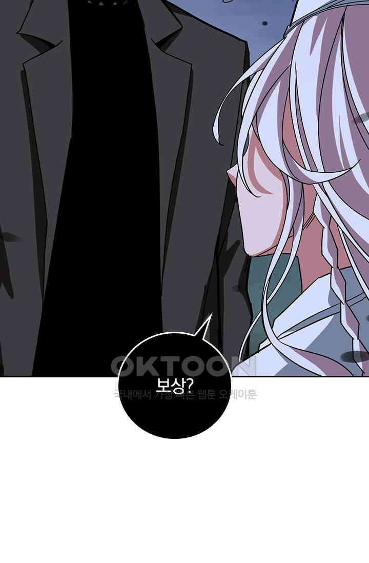 신은 나를 버렸다 242화 41