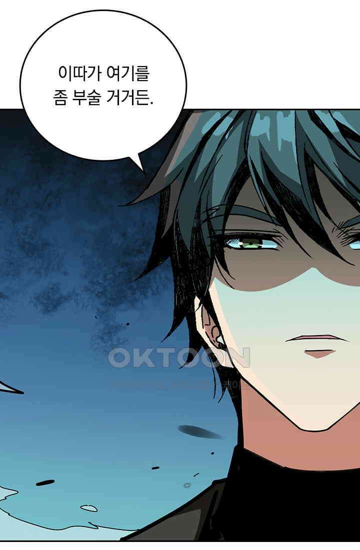 신은 나를 버렸다 242화 42