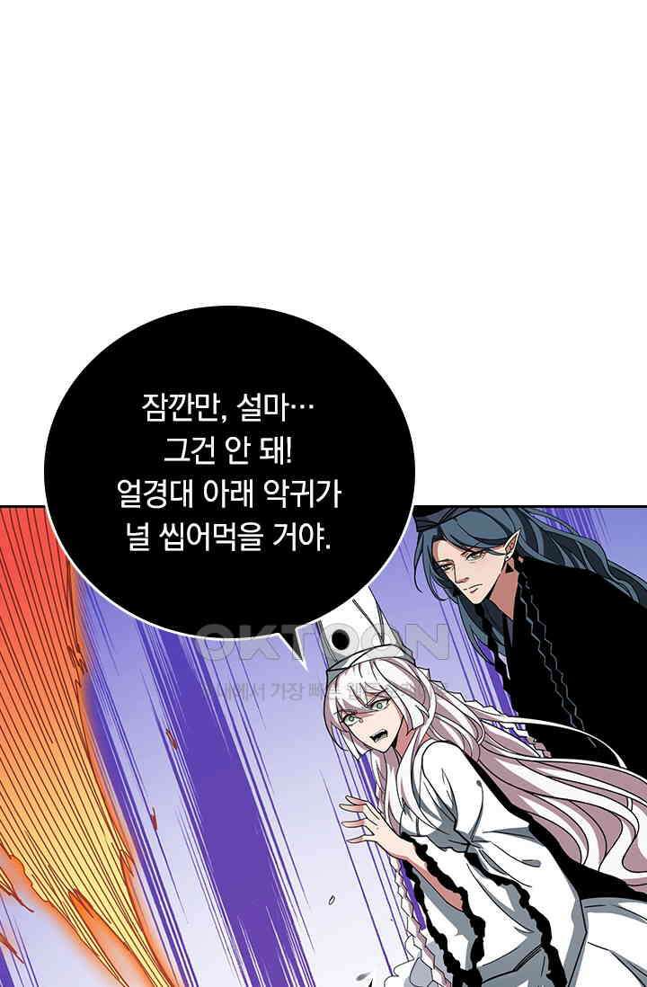 신은 나를 버렸다 242화 43