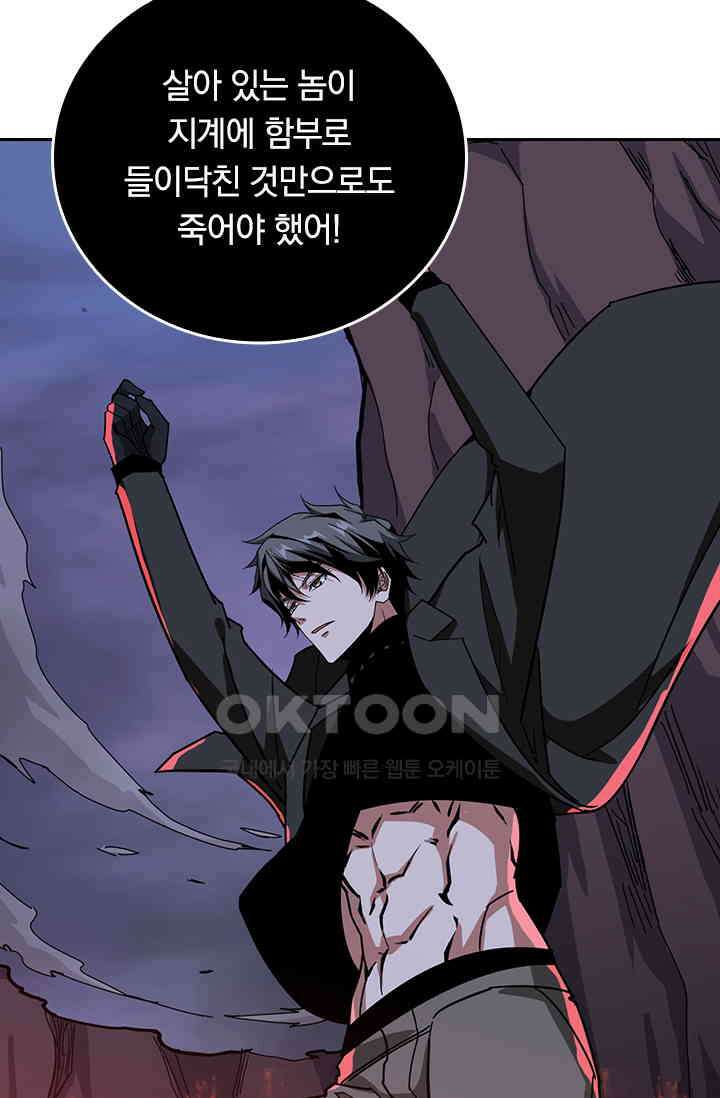 신은 나를 버렸다 242화 46