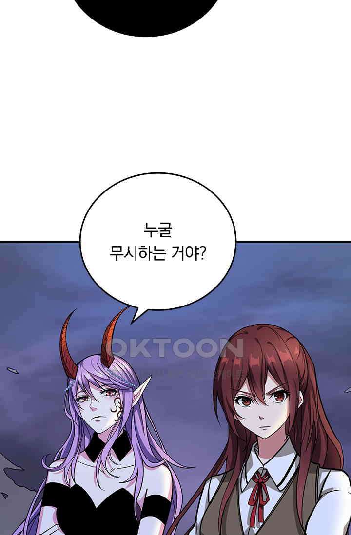 신은 나를 버렸다 242화 49