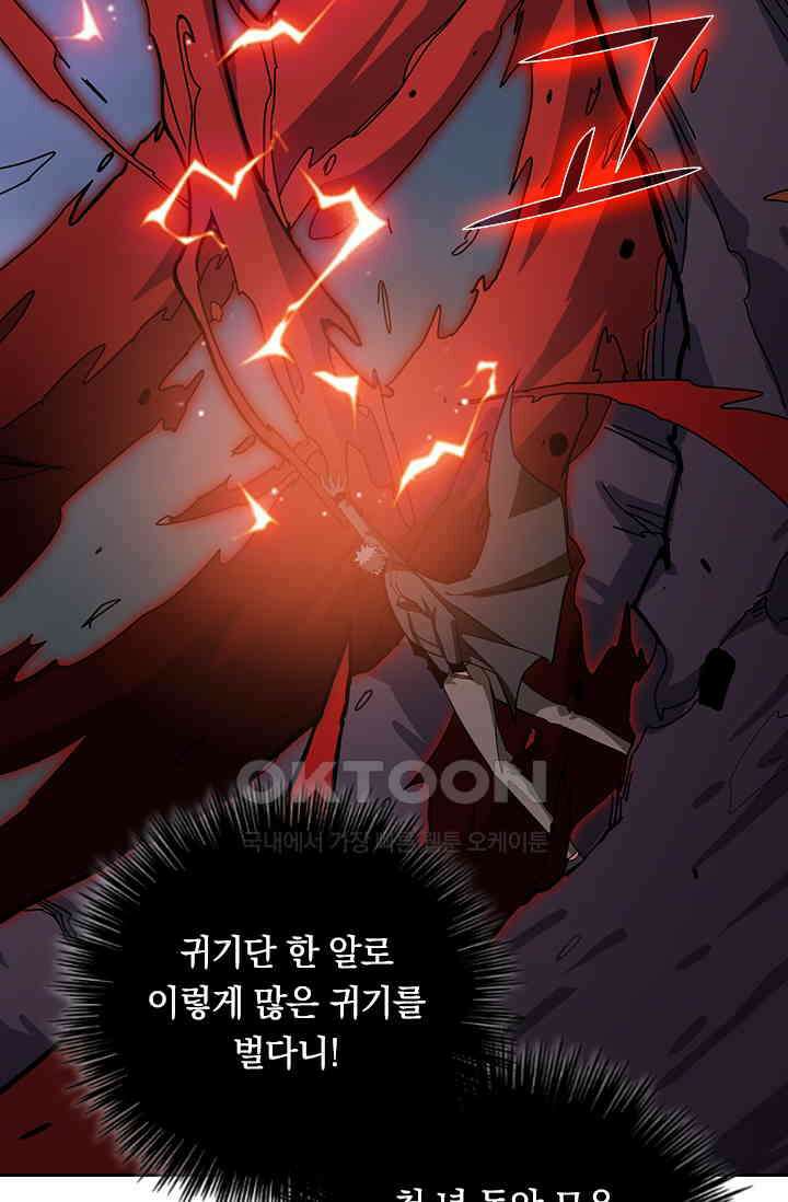신은 나를 버렸다 242화 53