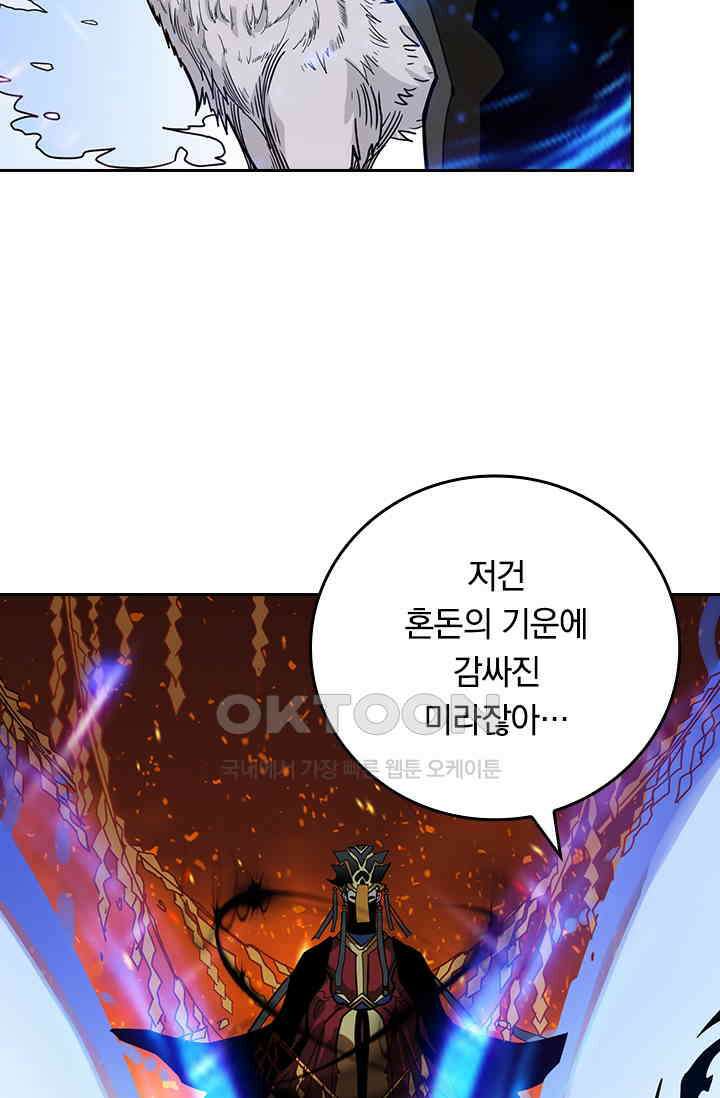 신은 나를 버렸다 242화 62