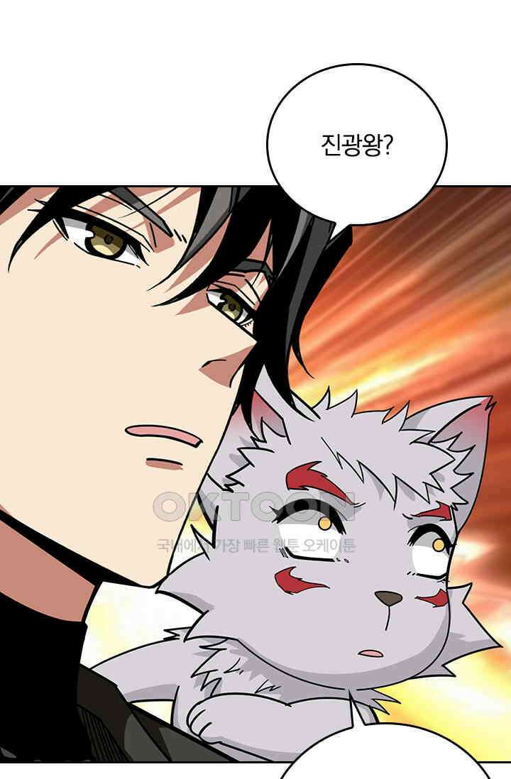 신은 나를 버렸다 242화 64