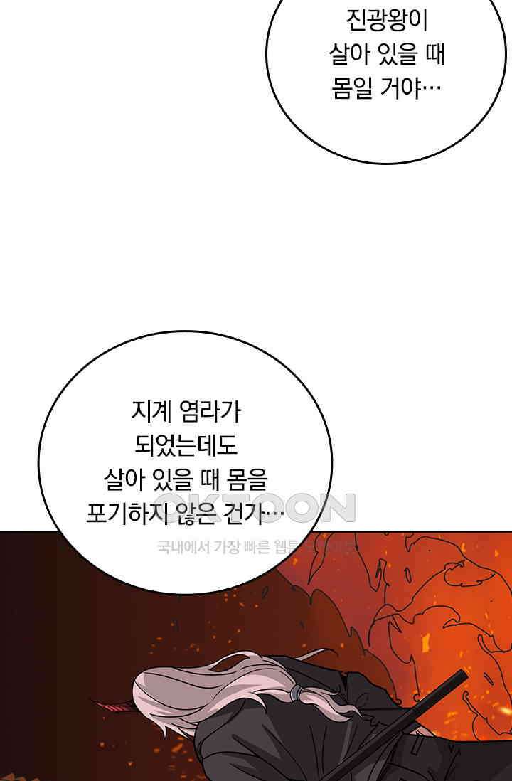신은 나를 버렸다 242화 65