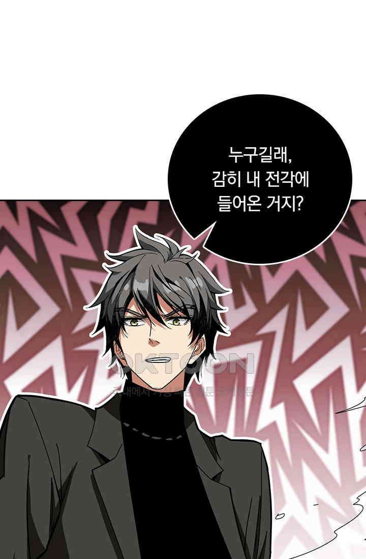 신은 나를 버렸다 242화 71