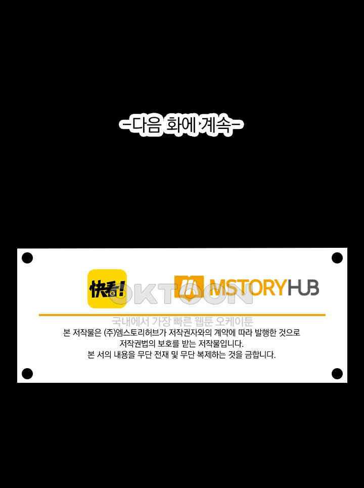 신은 나를 버렸다 242화 88