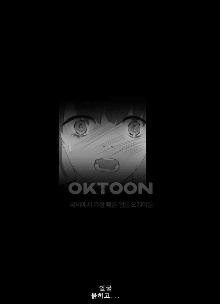 괴물 같은 아이돌 64화 10