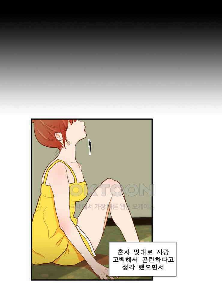 괴물 같은 아이돌 64화 11
