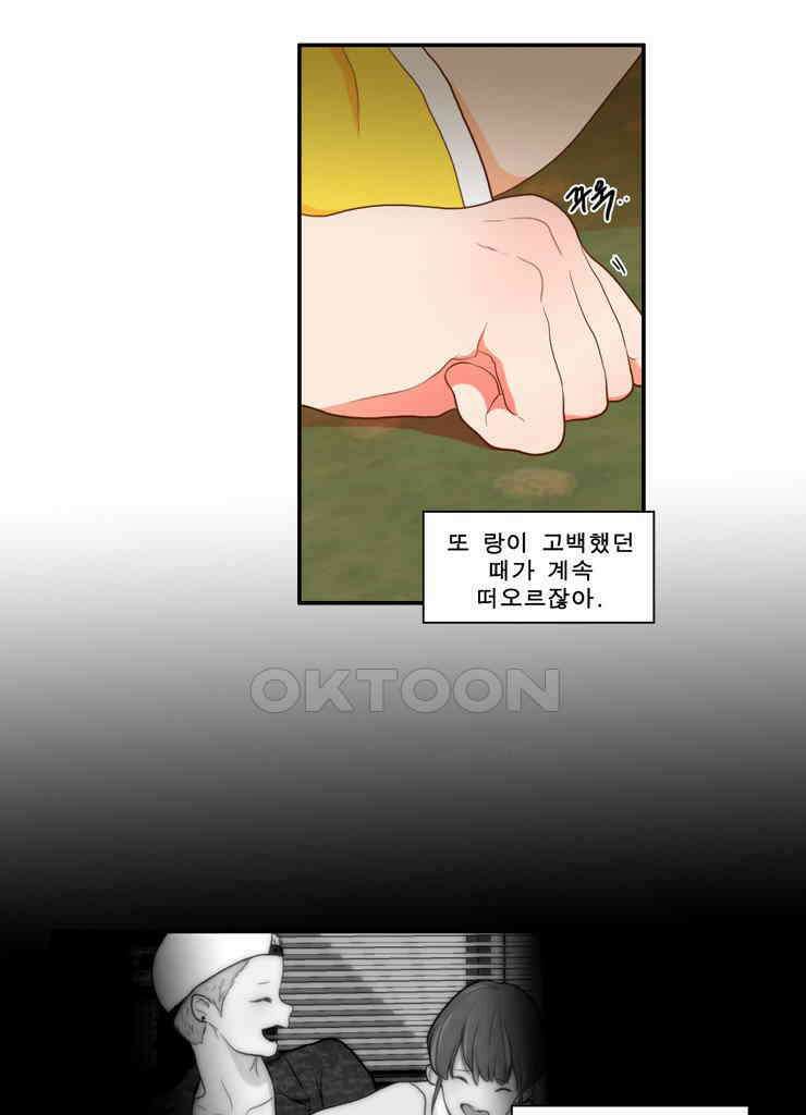 괴물 같은 아이돌 64화 12