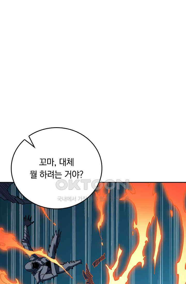신은 나를 버렸다 250화 1