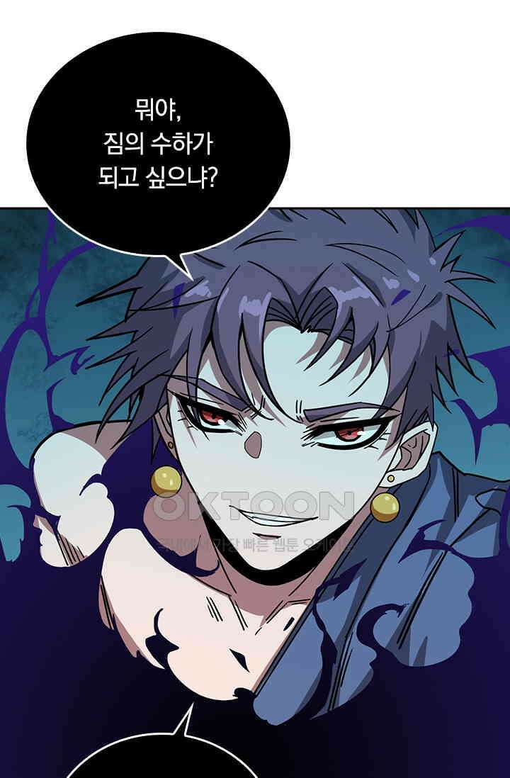 신은 나를 버렸다 250화 3