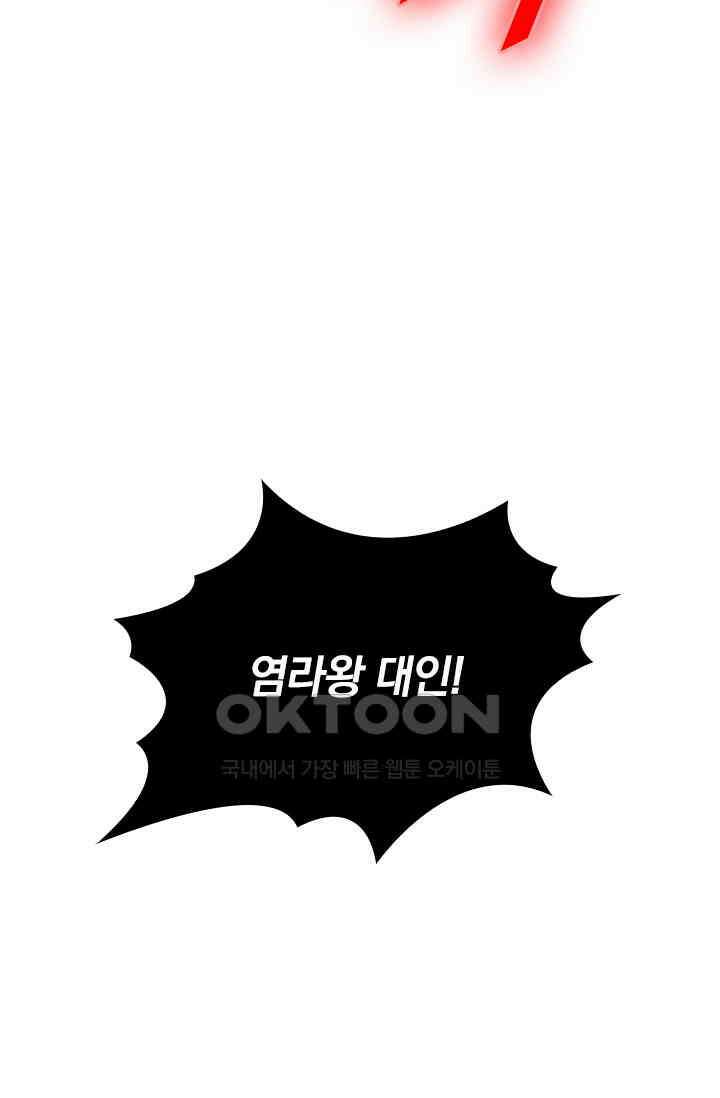 신은 나를 버렸다 250화 6