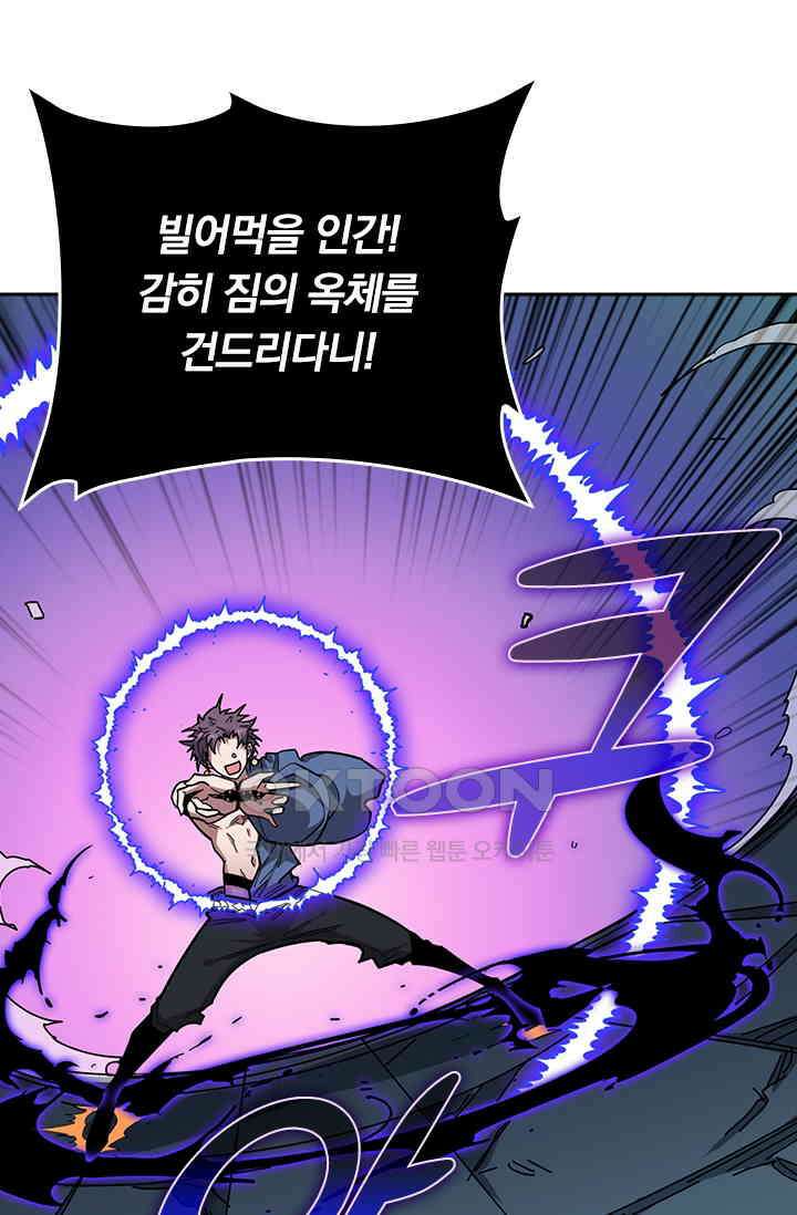 신은 나를 버렸다 250화 9
