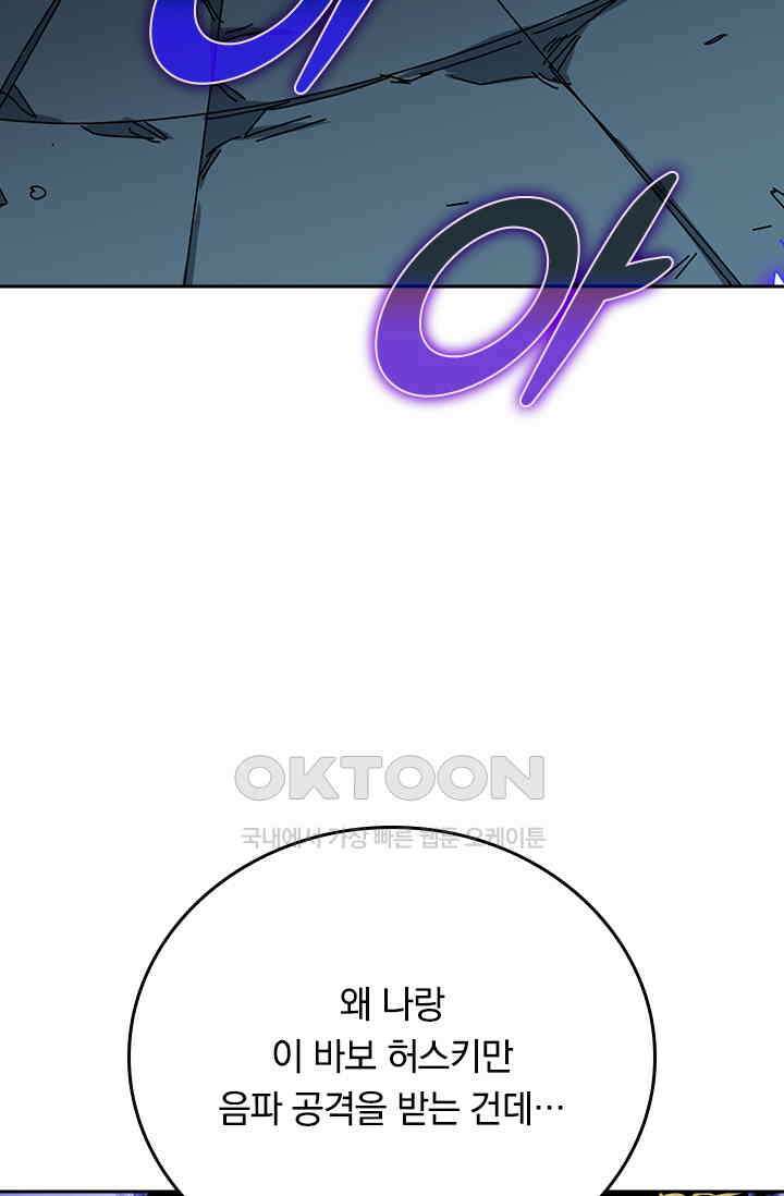 신은 나를 버렸다 250화 10